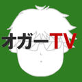 oga_tv@mstdn.jp