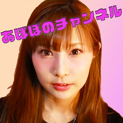 youtube_abobono@mstdn.jp