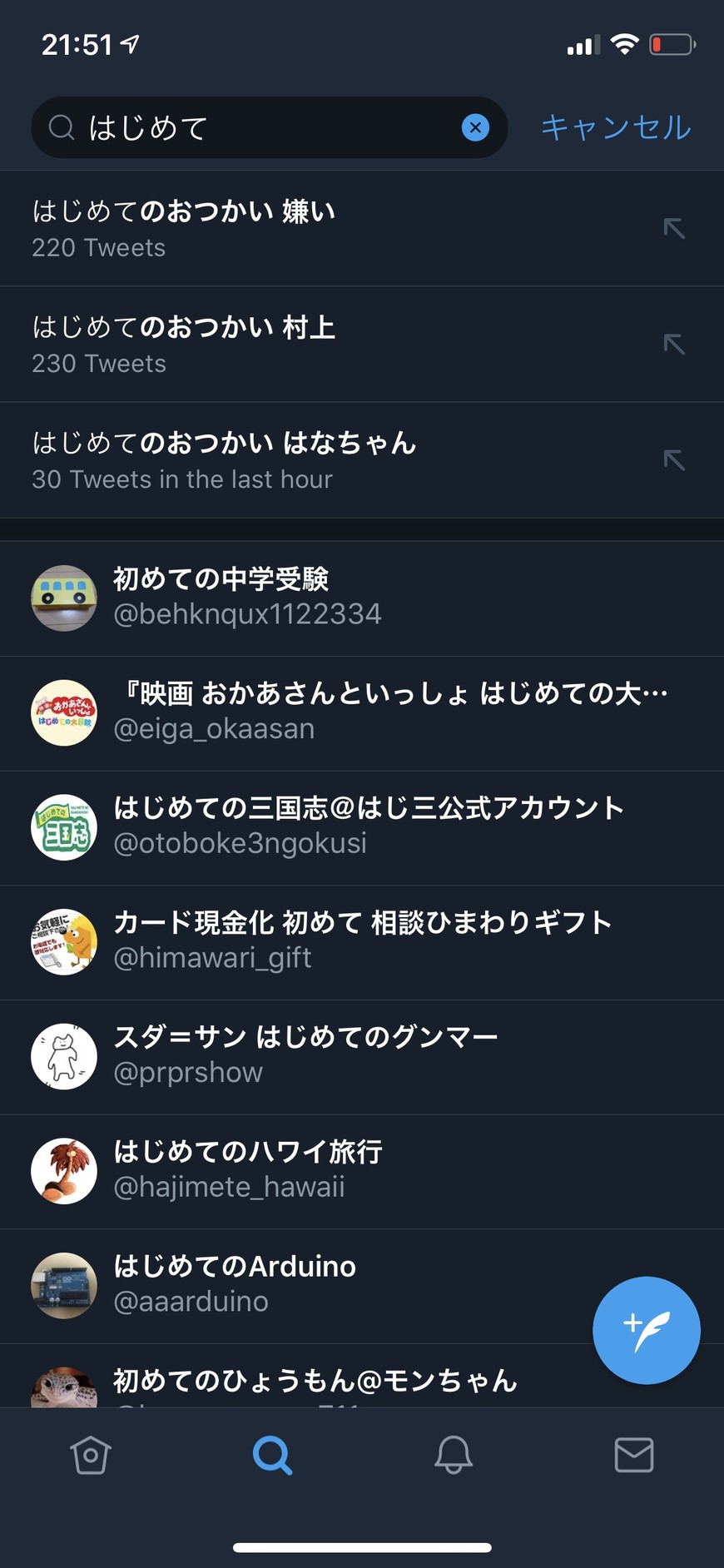 Zacky はじめてのおつかい 嫌い ってでてくるんだけどww まあ俺も嫌いだけど Mstd Mstdn Jp
